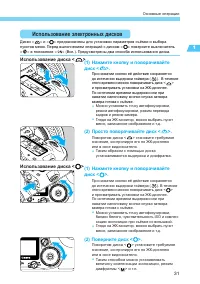 Страница 31
