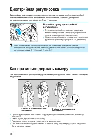 Страница 36