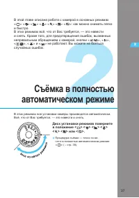 Страница 37