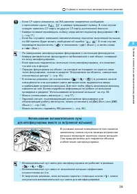 Страница 39