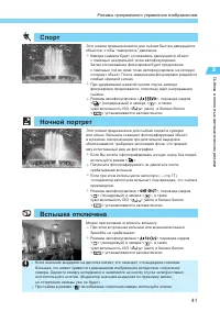 Страница 41