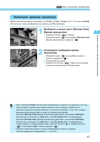 Страница 43
