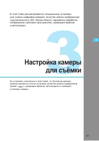 Страница 45