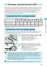 Страница 49