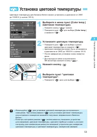 Страница 53