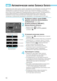 Страница 54