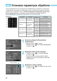 Страница 56