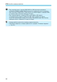 Страница 60