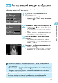 Страница 61