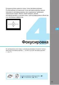 Страница 63