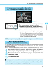 Страница 65