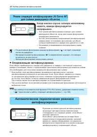 Страница 66