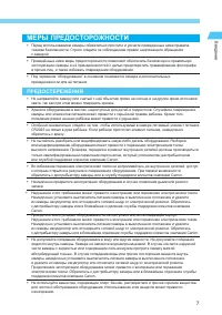 Страница 7