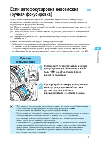 Страница 71
