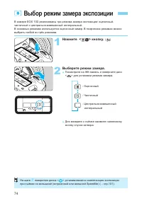 Страница 74