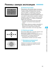 Страница 75