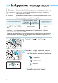 Страница 76