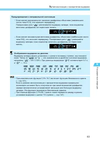 Страница 83