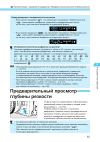 Страница 85
