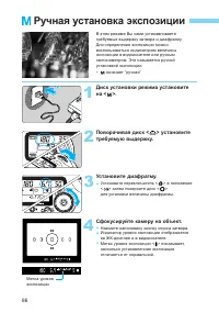 Страница 86