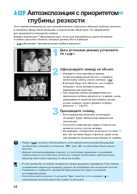 Страница 88