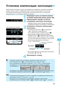 Страница 89
