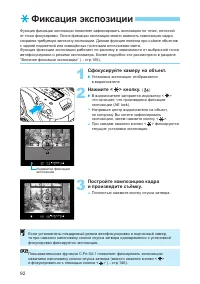 Страница 92