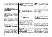 Страница 44