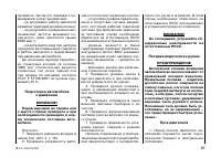Страница 65