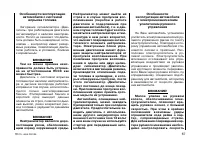 Страница 67