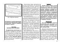 Страница 73
