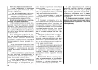 Страница 74