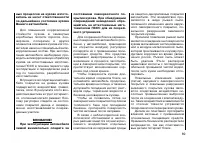 Страница 89