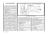 Страница 97