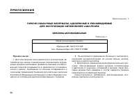 Страница 98
