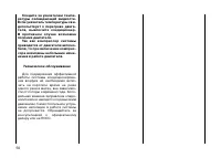 Страница 50