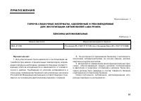 Страница 85