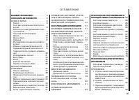 Страница 95