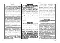 Страница 63