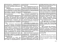 Страница 137