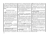 Страница 66