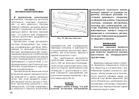 Страница 98