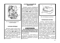 Страница 61