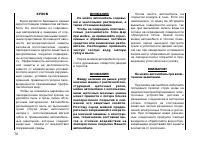 Страница 72