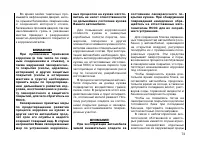 Страница 73