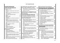Страница 91