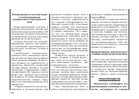 Страница 136