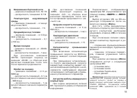 Страница 55