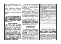 Страница 95