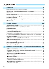 Страница 10